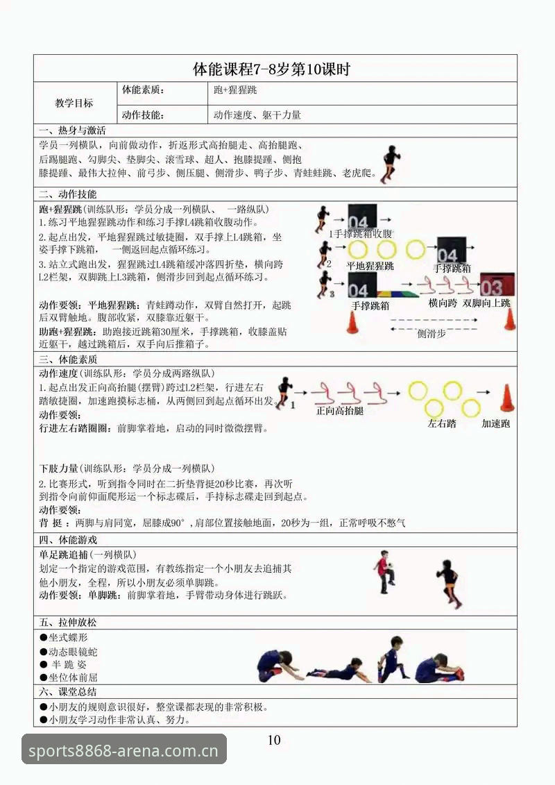 8868体育平台极致体验指南：从入门到精通的全流程解析