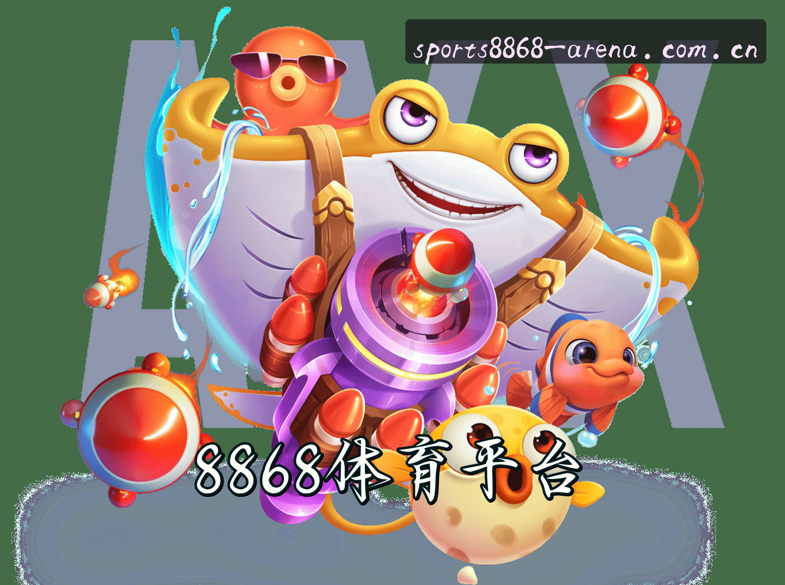 平台简介