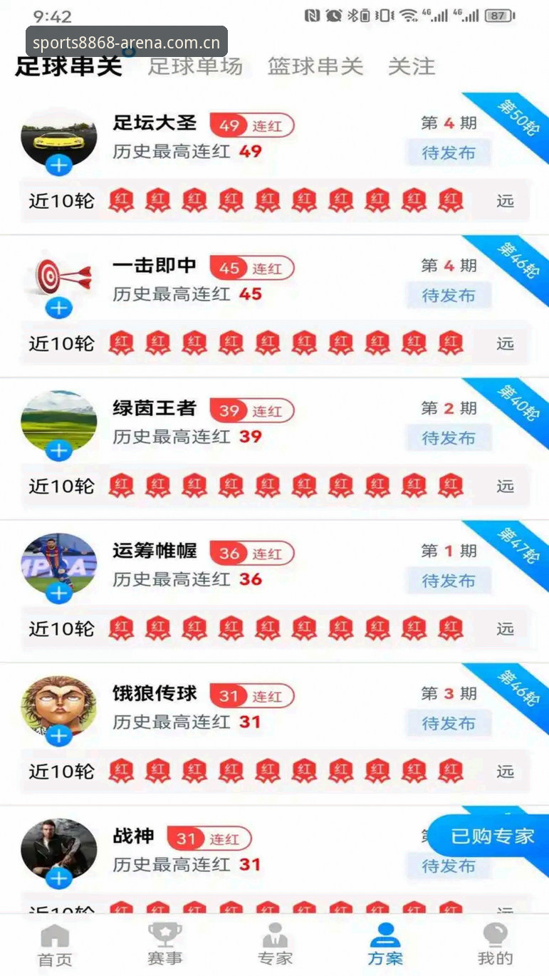 8868体育平台下载的5大核心优势：从版本迭代到极致竞技体验